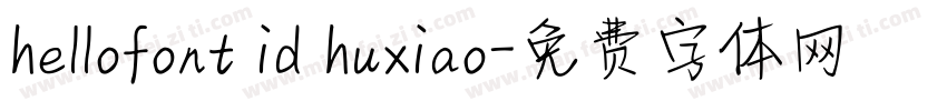 hellofont id huxiao字体转换